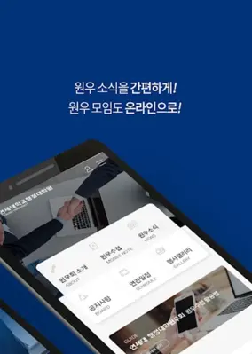 연세대학교 행정대학원 원우회 android App screenshot 0